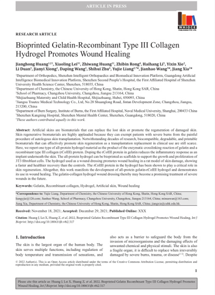 2022 動(dòng)物研究，重組膠原-明膠3D打印，皮膚修復(fù)